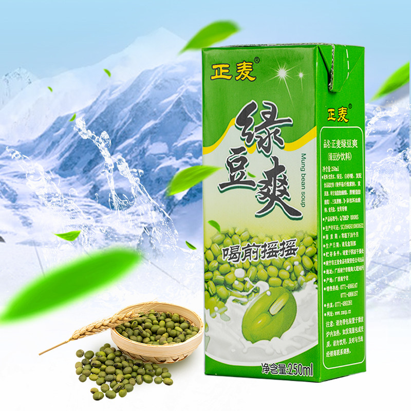 正麦绿豆爽绿豆沙夏日清凉解暑饮料250ml整箱植物蛋白饮料