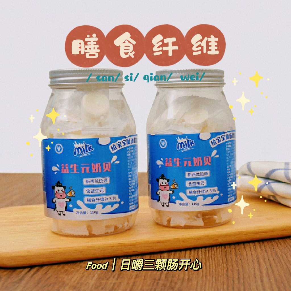 2罐宜康益生元奶贝干吃奶片220g