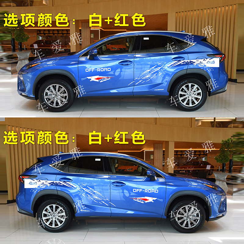 车贴雷克萨斯nx拉花nx200t汽车改装彩条车身腰线贴纸汽车装饰贴