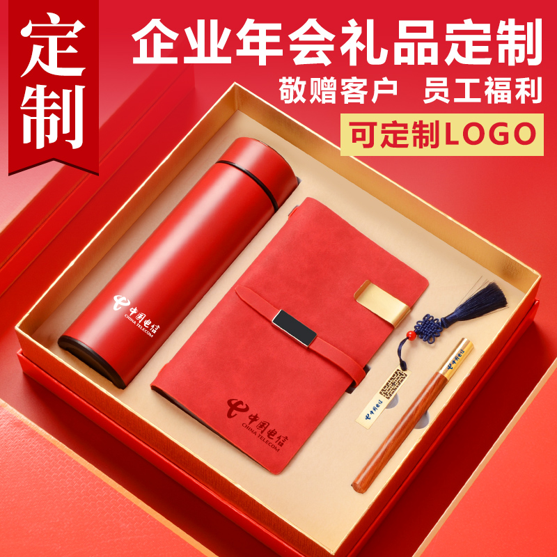 商务礼品抽奖文具办公用品盒装礼盒高端记事本纪念品奖品文具套装