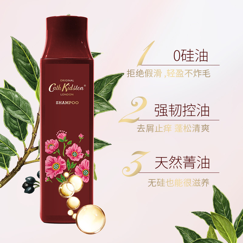 cathkidston草本精粹去屑洗发露深层滋润修护英国洗发水