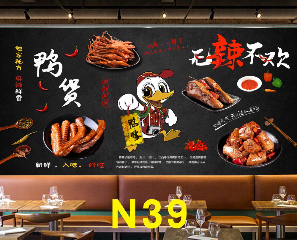 熟食卤味卤水海报贴画鸭脖鸭头鸭货锁骨鸭翅现代装饰画