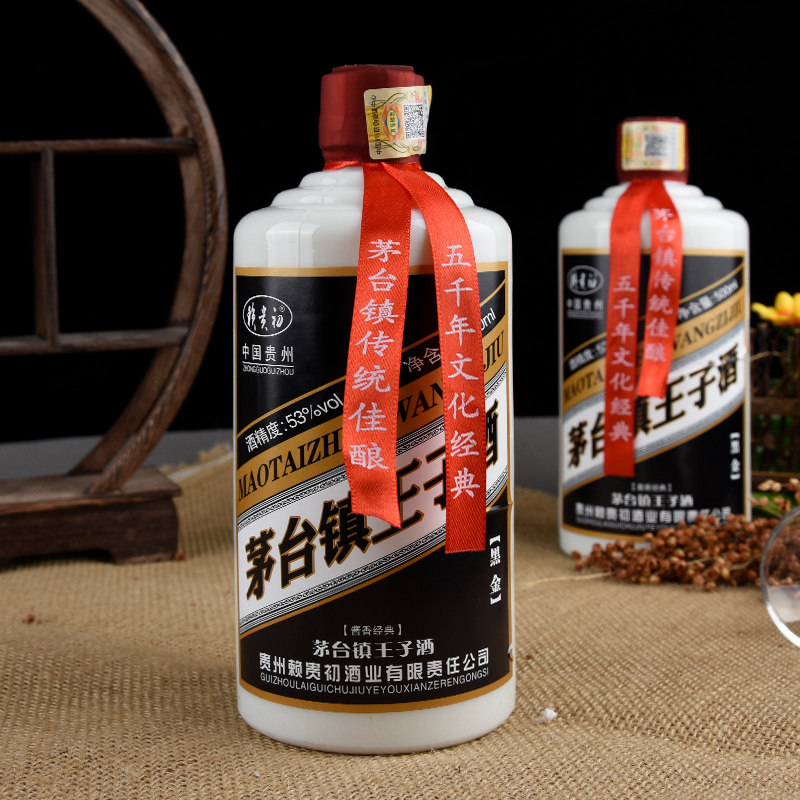 贵州王子酒酱香型整箱53度高度酒水