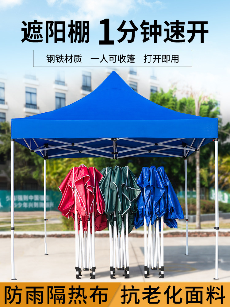 防雨雨棚遮阳可伸缩四角摆摊夜市烧烤帐篷户外遮阳篷