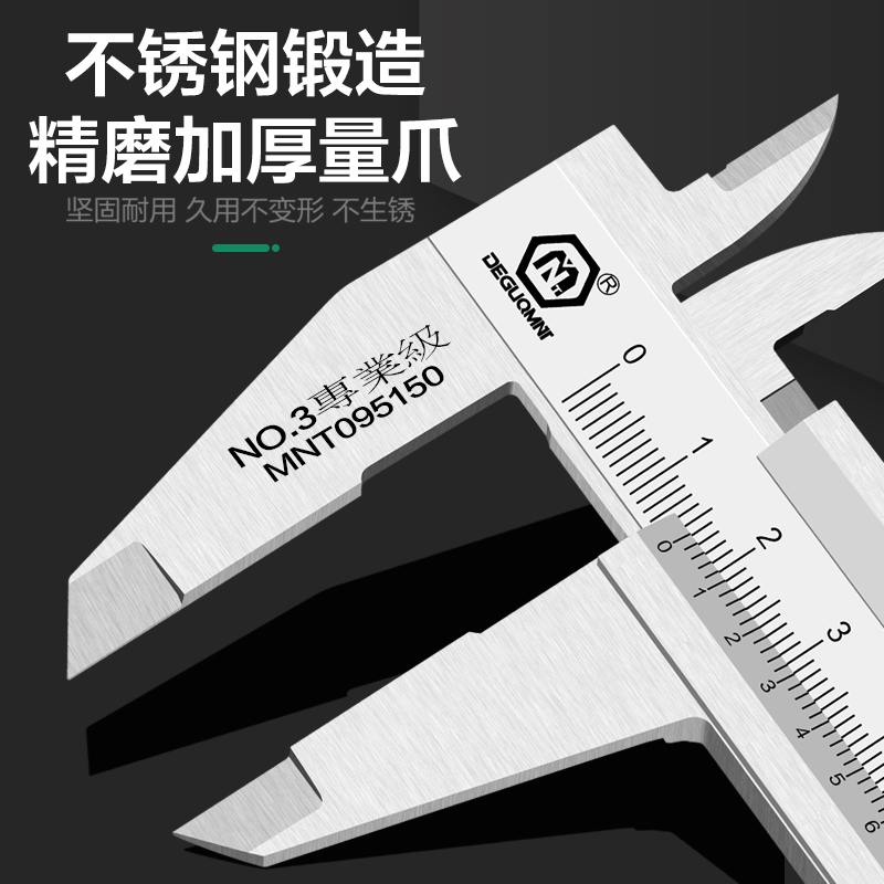德国美耐特不锈钢游标卡尺高精度工业家用文玩油标深度游标卡尺