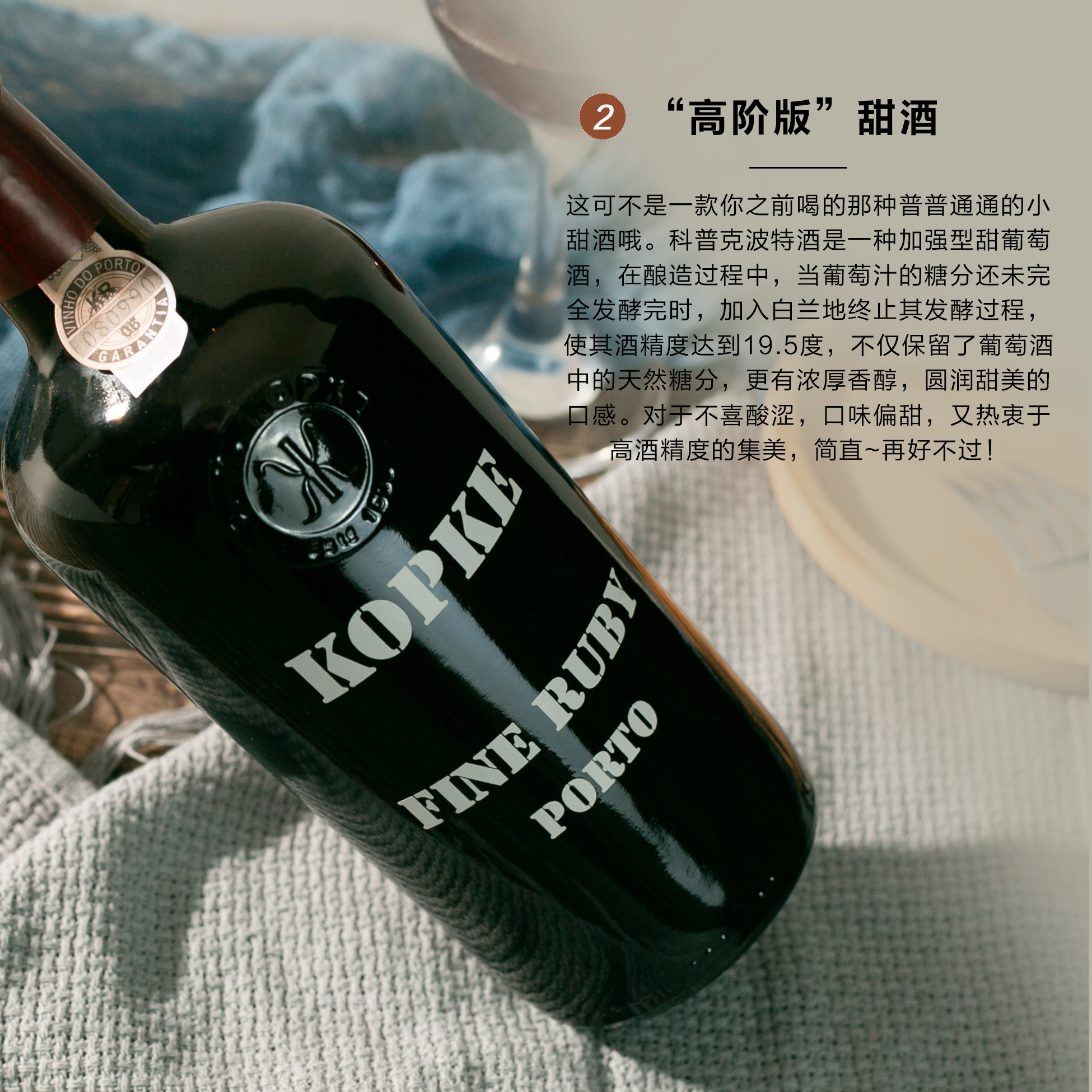 葡萄牙科普克宝石红波特酒茶色porto红葡萄酒甜型晚安酒高度红酒