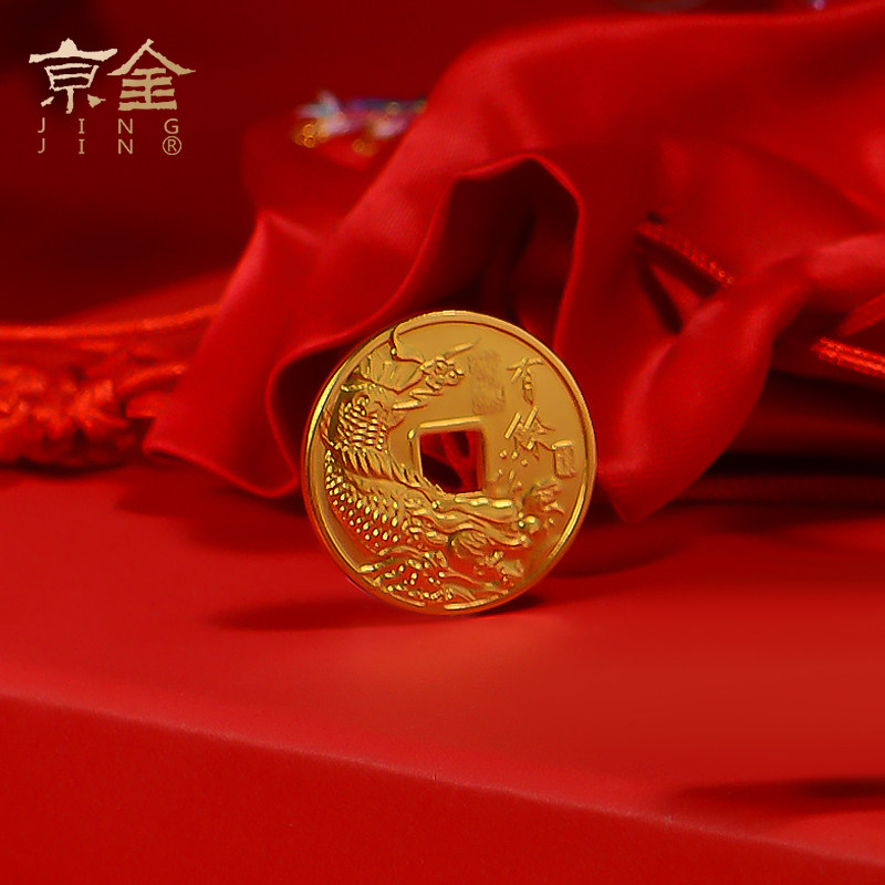 京金足金999普陀山越来越好有余金铜钱钱币福佑招财投资送礼收藏