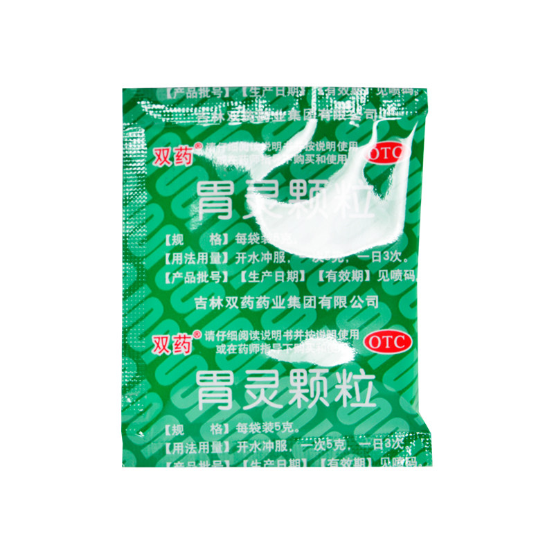 双药胃灵颗粒5g9袋健胃和中止痛慢性浅表性胃炎胃痛泛酸