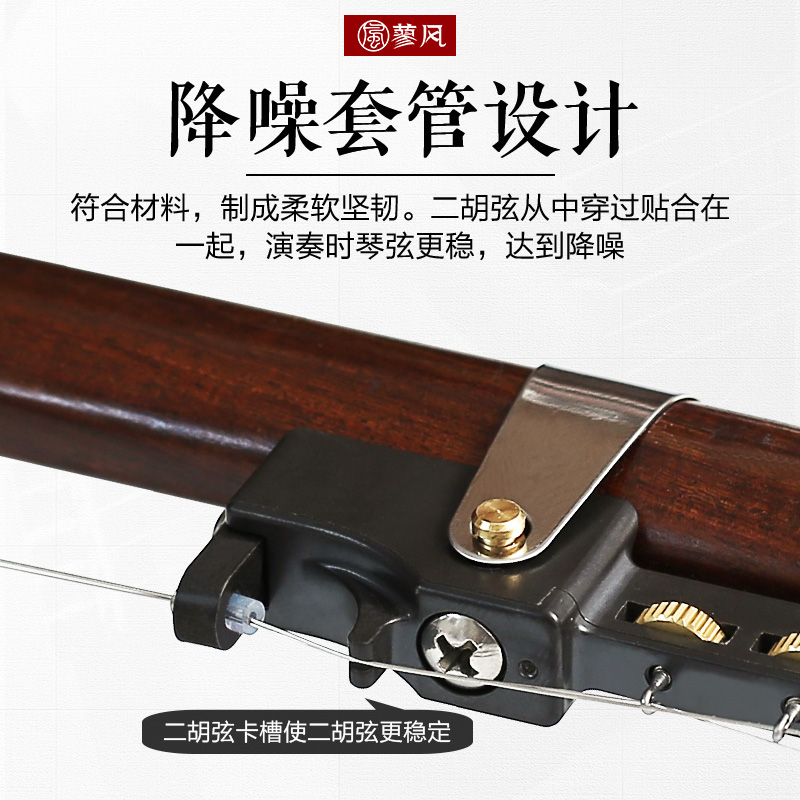 新型二胡千斤微调多功能可调节弦距二胡千金专业演奏胡琴乐器配件