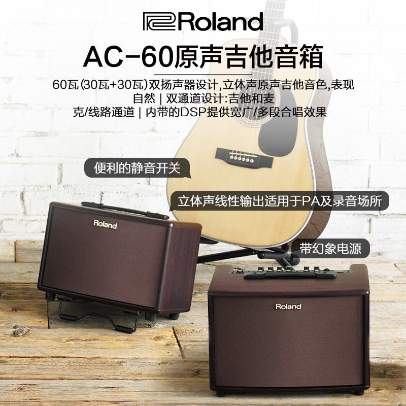 roland罗兰原声吉他音箱ac33多功能民谣吉他音箱
