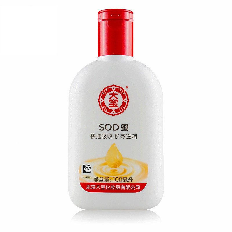 大宝sod蜜100ml*2瓶装男女士面霜保湿补水滋润四季脸部润肤乳液_双氙