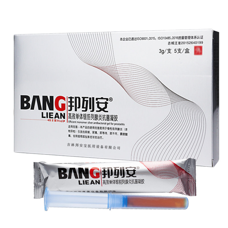 邦列安单体抗菌凝胶正品男性不尽男科慢性前列腺炎保健理疗