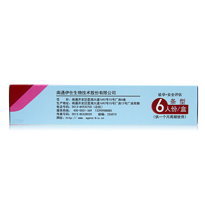 佳乐僖验孕棒条1盒6支早早孕验孕测孕试纸女备孕怀孕宫外孕高精度 - 图3