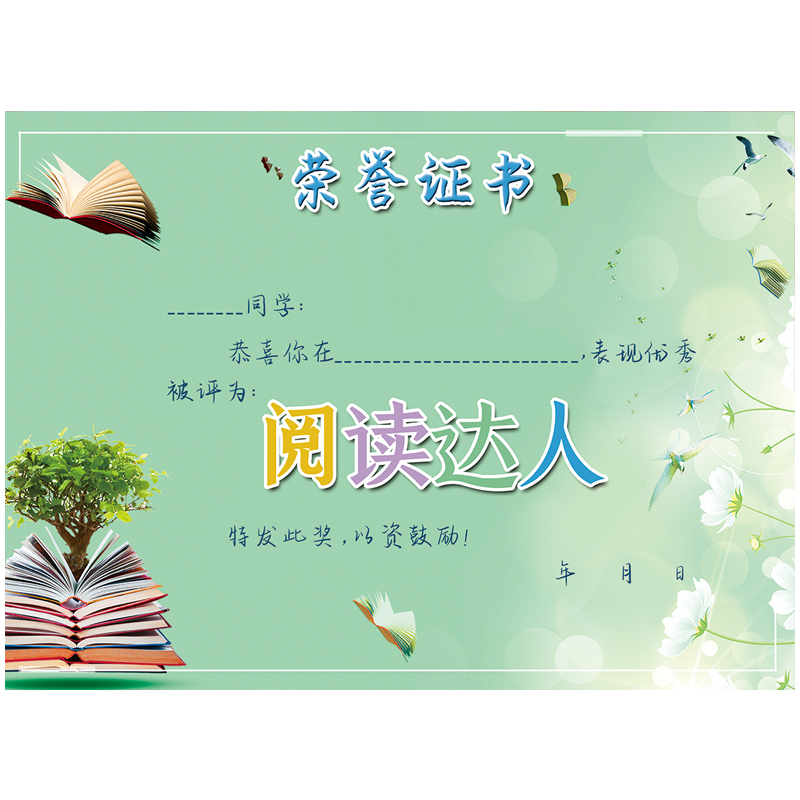 阅读奖状小达人小明星之星幼儿园21天打卡活动奖状