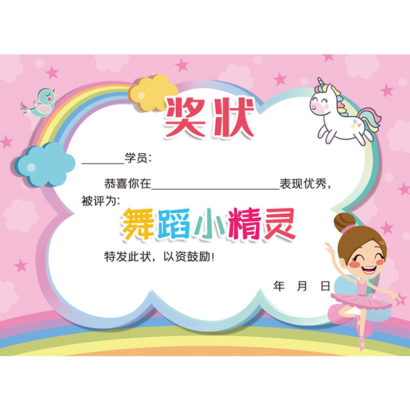 舞蹈奖状a4之星小小舞蹈家157克铜版纸加厚幼儿园奖状