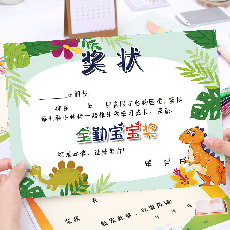 全勤157克铜版纸小明星小达人幼儿园培训班机构奖状奖状