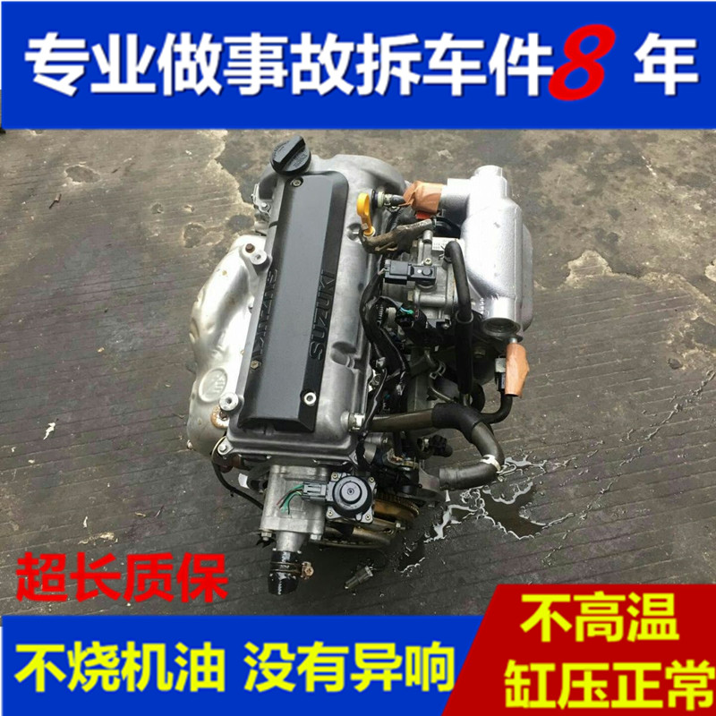 适用铃木北斗星k14bm16a浪迪天语雨燕利亚纳发动机发动机总成及部件