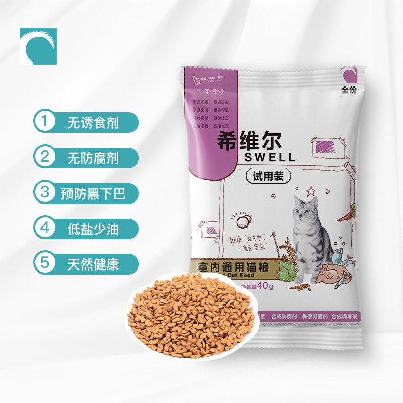 希维尔天然低盐猫粮20小包k试吃装40g幼猫成猫孕期通用型共1.5斤