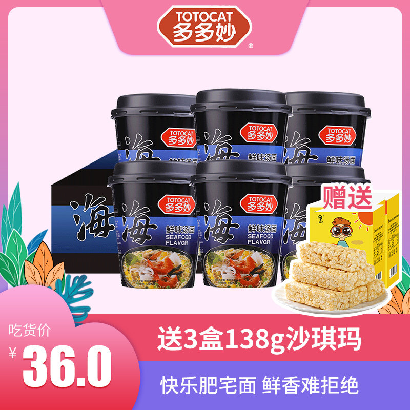 王致中晋江牛肉速食方便面整箱6杯装