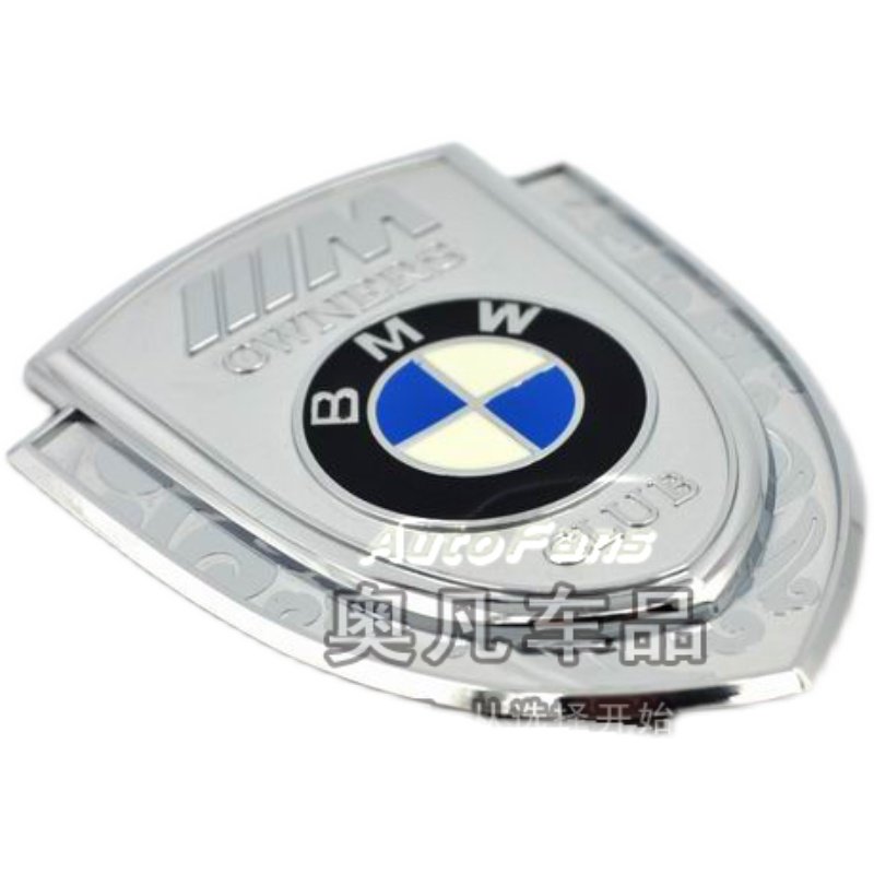 宝马汽车俱乐部改装银色车标社团车贴金属盾牌汽车装饰贴