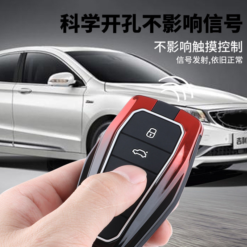 适用2021款吉利帝豪s钥匙套专用帝豪s高档豪华型汽车全包保护壳扣