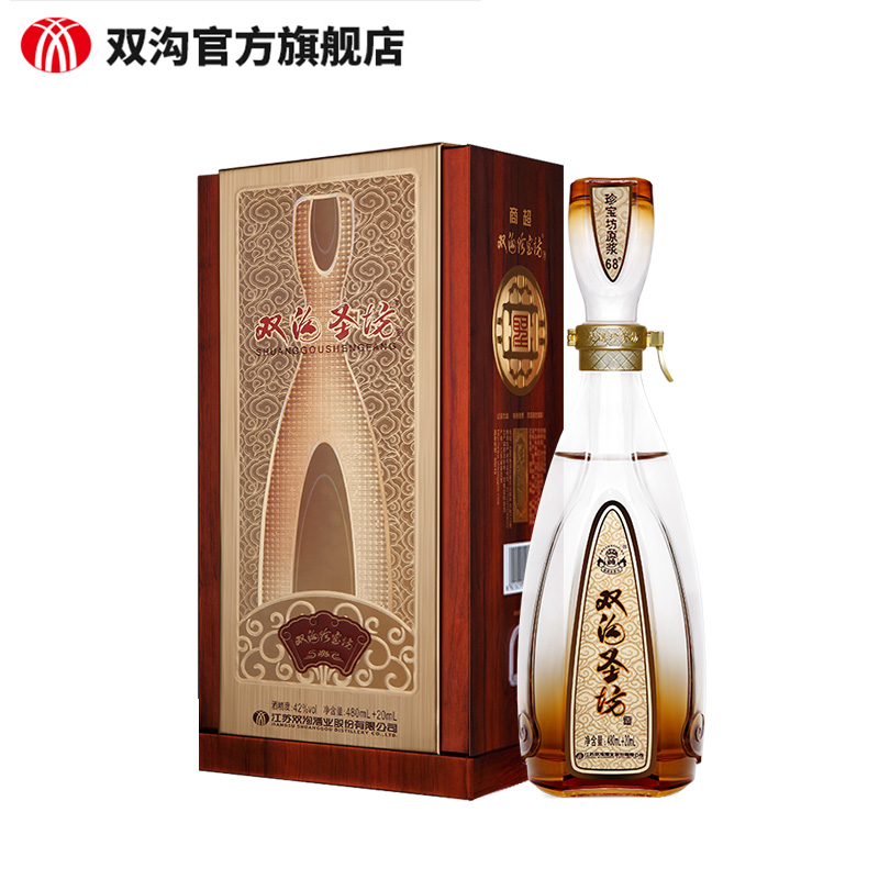 双沟珍宝坊圣42度480ml20ml原浆单瓶浓香香型白酒国产白酒