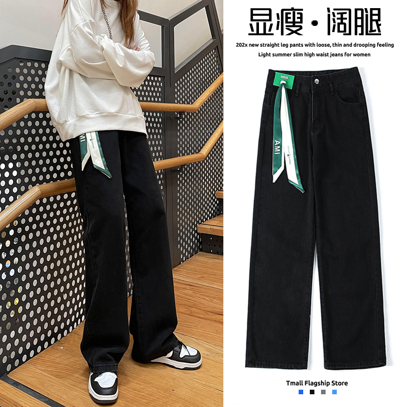 黑色阔腿牛仔裤女2022年新款高腰显瘦春装直筒宽松加绒丝巾拖地裤