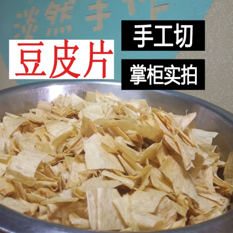 豆皮萍乡辣条原材料纯手工农家自制火锅麻辣干货散装豆皮丝豆腐皮