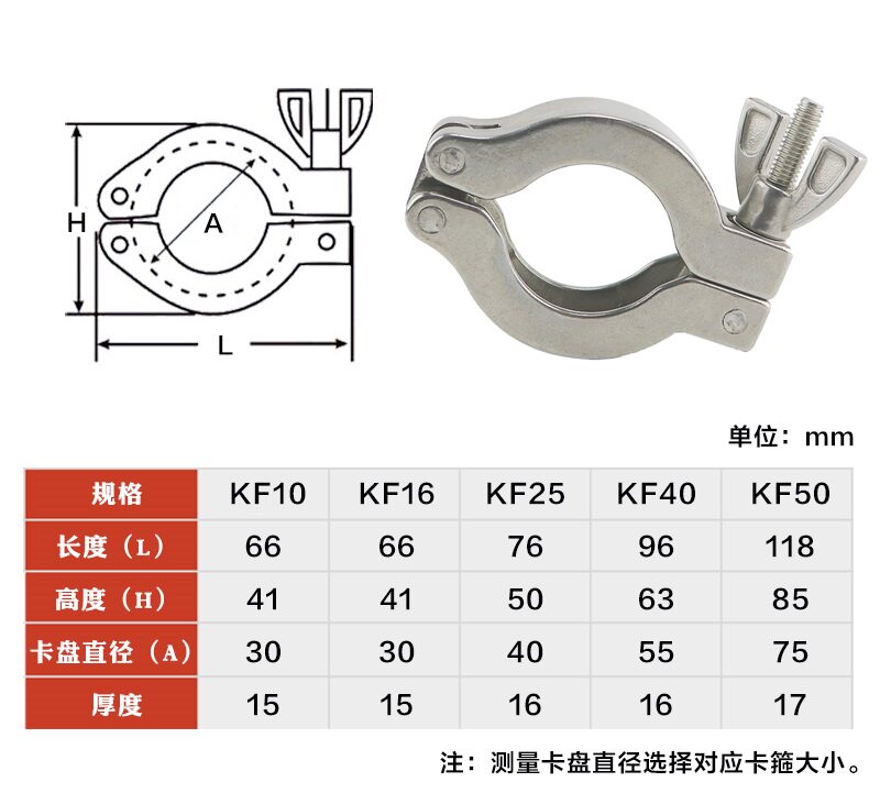 kf真空卡箍接头不锈钢密封圈管道配件大全快速管夹