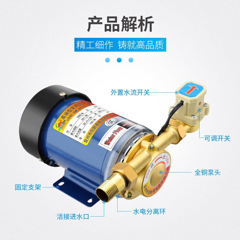 家用自来水增压泵全自动太阳能热水器静音小型水泵管道220v加压泵