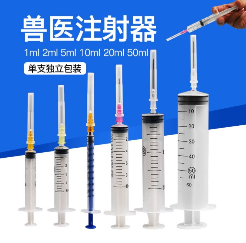 注射器兽用一次性注射注器针管针筒猪用毫升畜牧