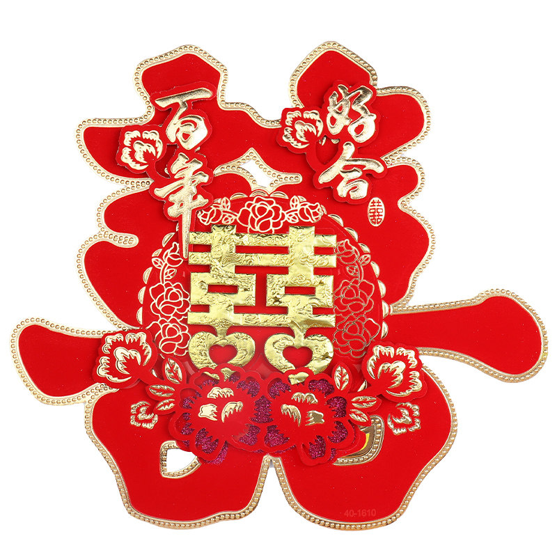 喜字字贴大喜结婚大门窗户婚礼布置婚房装饰用品喜字