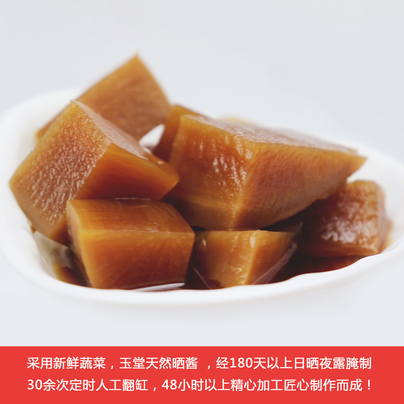 济宁玉堂酱菜甜脆萝卜下饭饭菜瓶装山东咸菜酱菜