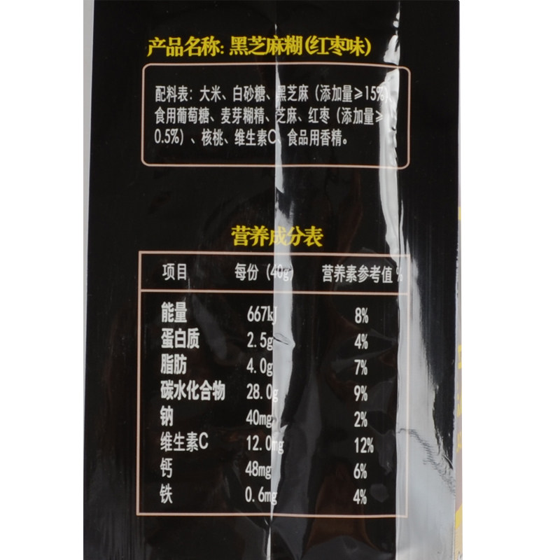 南方黑芝麻糊600g红枣味黑芝麻糊五谷杂粮粗粮谷物冲饮早餐代餐