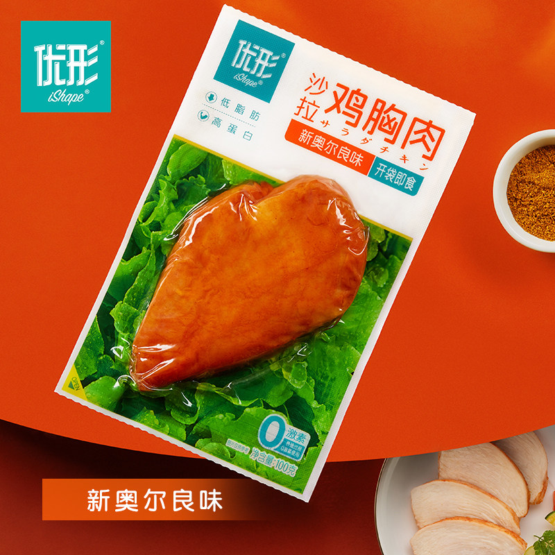 李现代言优形沙拉鸡胸肉12袋即食鸡腿1袋