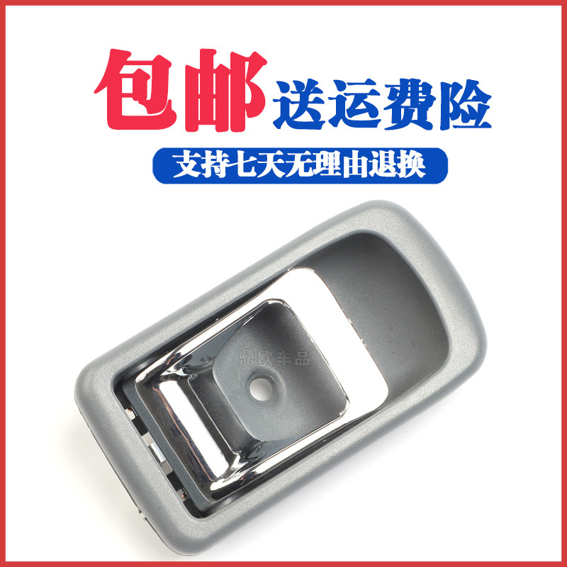 众泰2008拉手内拉扣手车门门内把手汽车配件车门拉手