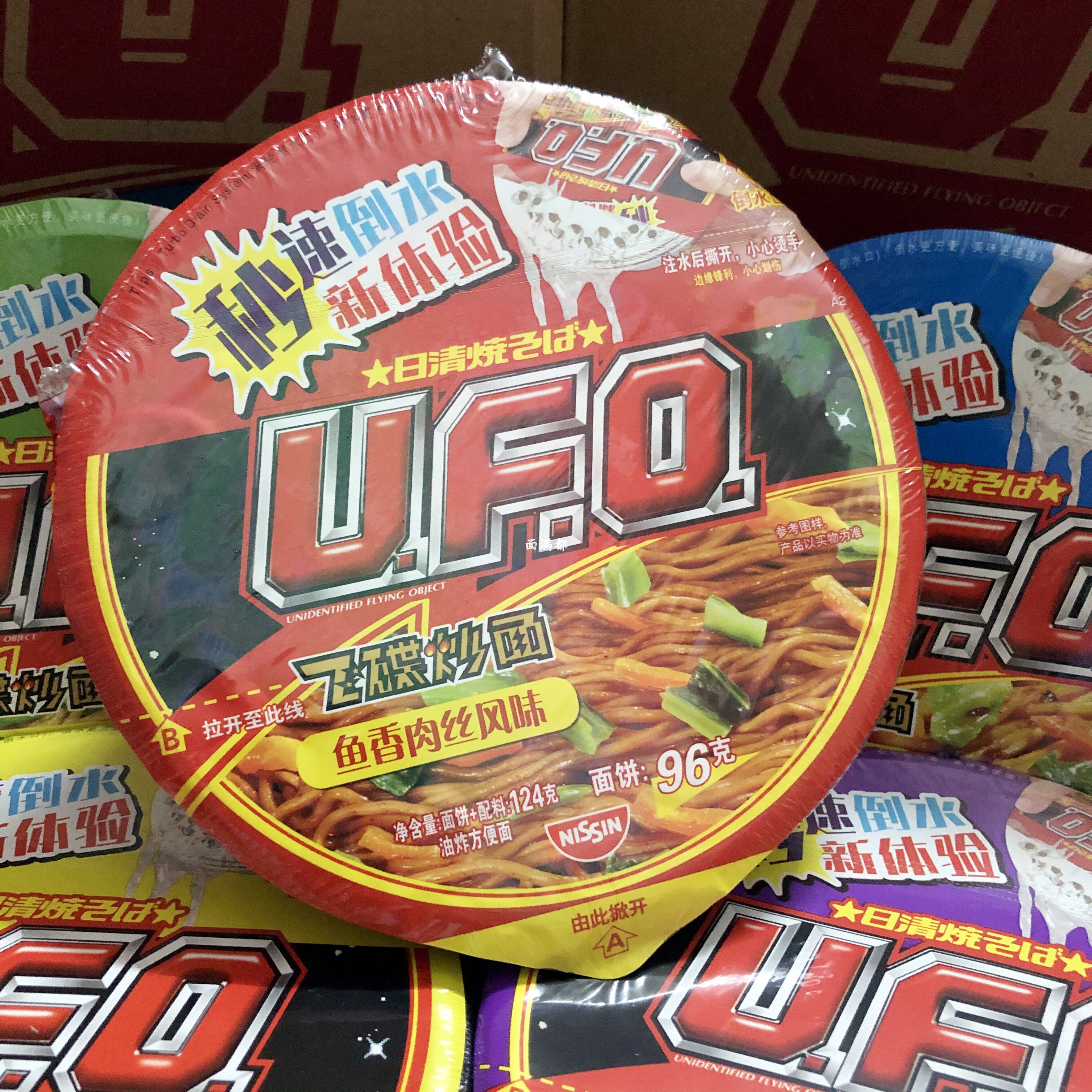 包邮日清飞碟炒面整箱12盒ufo面条色拉鱿鱼方便面