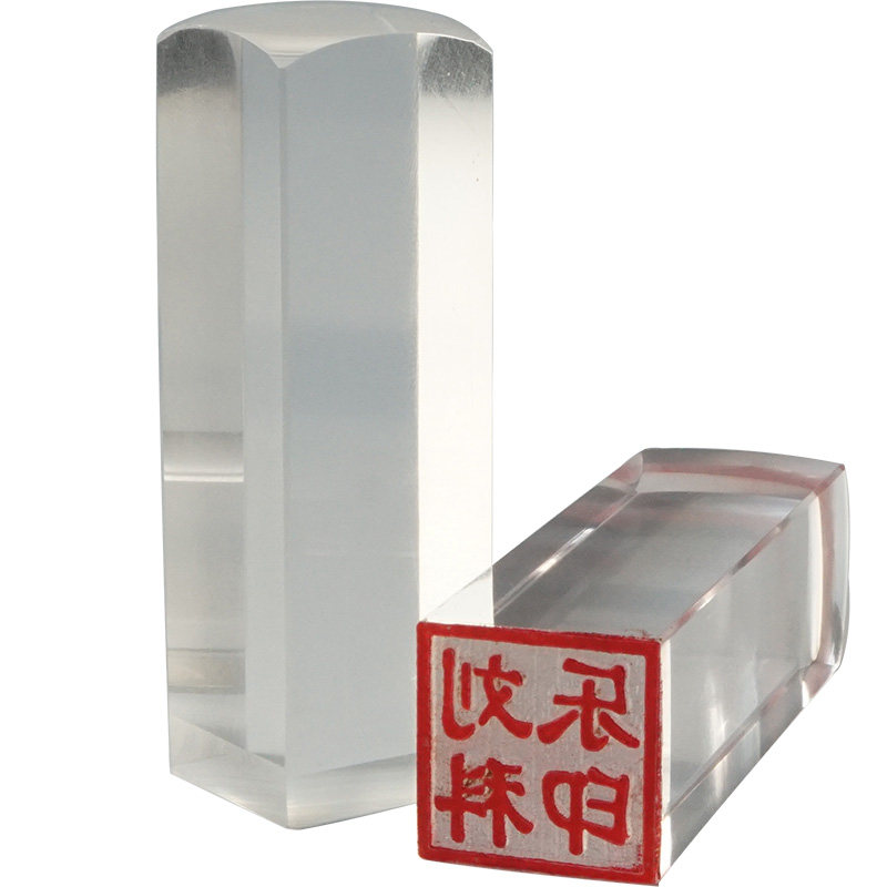 刻章人名签名姓名章私章透明有机方形章仿水晶印章定制