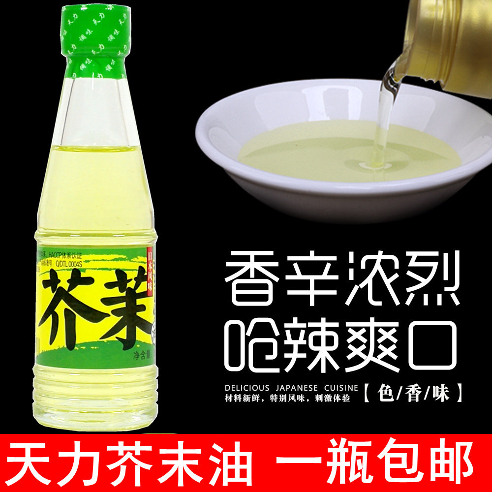 日本料理天力芥末50ml凉拌拌菜冷面调味汁海鲜寿司寿司料理