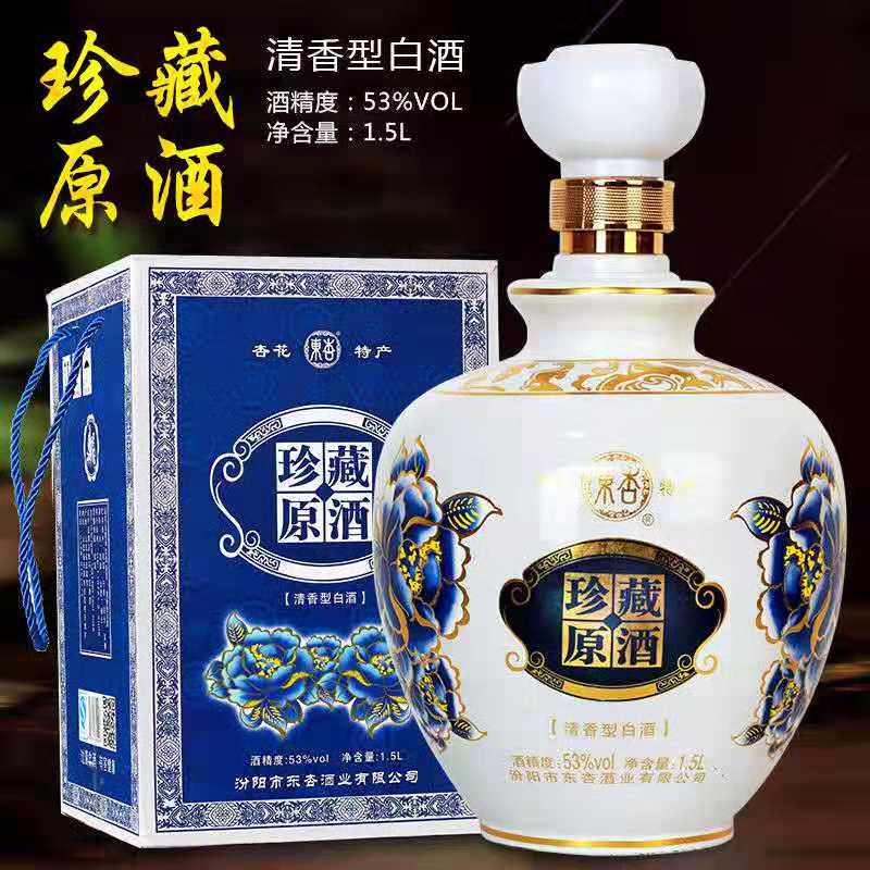 送礼品酒礼品老酒珍藏原浆粮食3斤53度盒装国产白酒