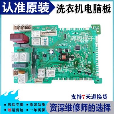 西门子ws10m368tiwm10s360tiws08m360ti滚筒洗衣机电脑主板其他生活