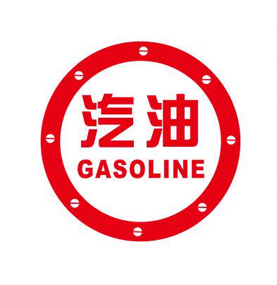 车贴汽车请加柴油贴纸拉花反光汽油盖贴三菱汽车装饰贴