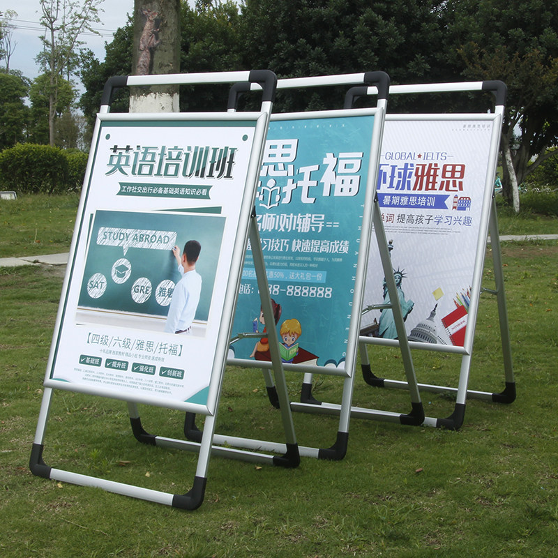 折叠海报架手提kt板架子手提展架室内展架立式落地x展架宣传展架