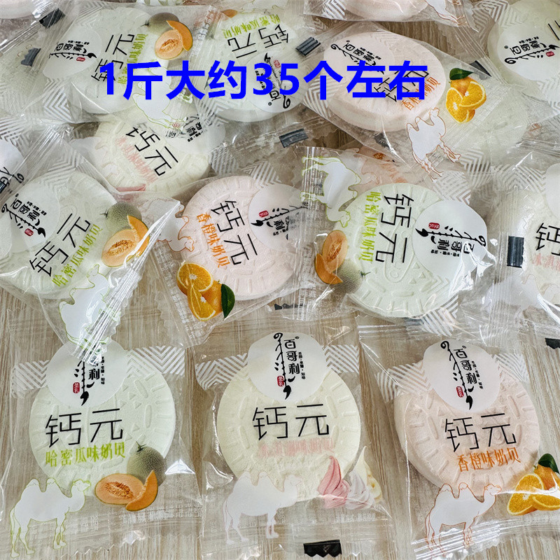 内蒙古特产干吃牛奶片贝奶酪棒棒糖儿童果粒奶贝营养健康零食小吃