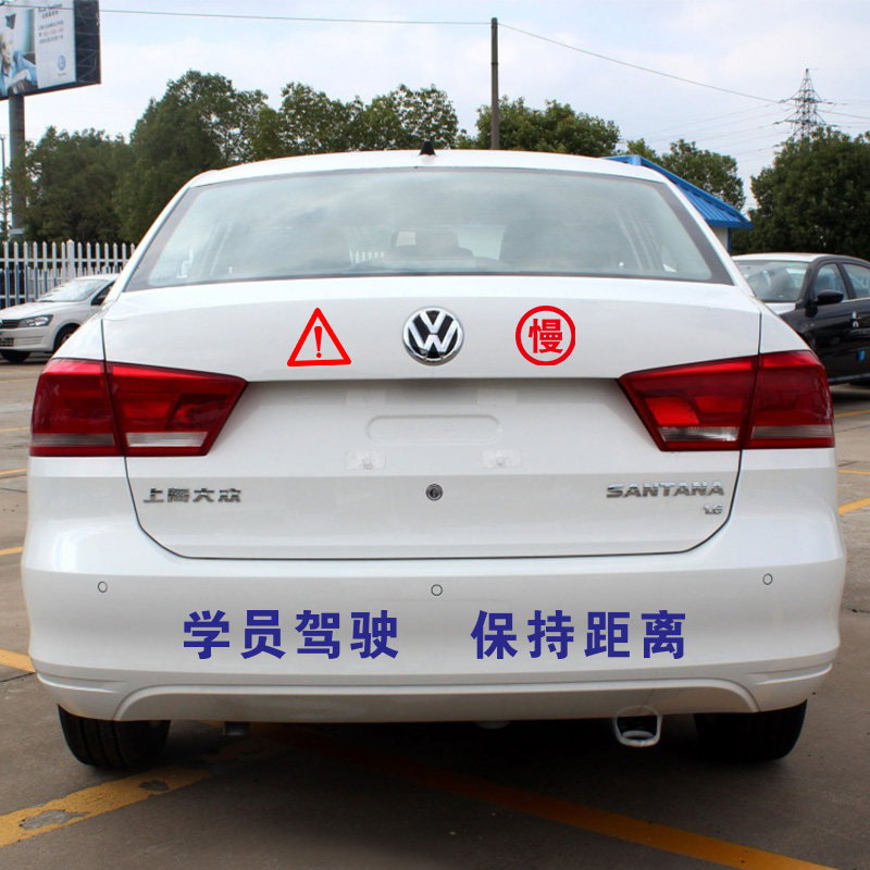 江苏驾培驾校教练车广告贴纸订制汽车车身车尾汽车装饰贴