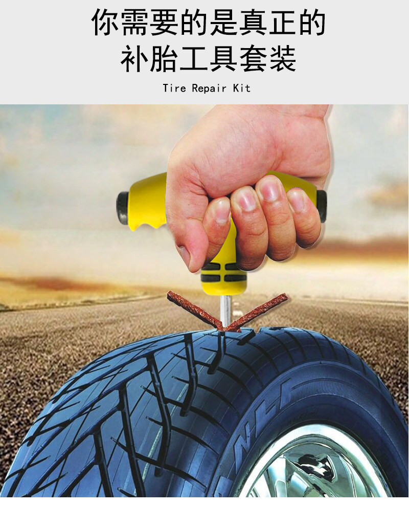 汽车应急补胎工具套装盒装真空专用牛筋胶条补胎工具