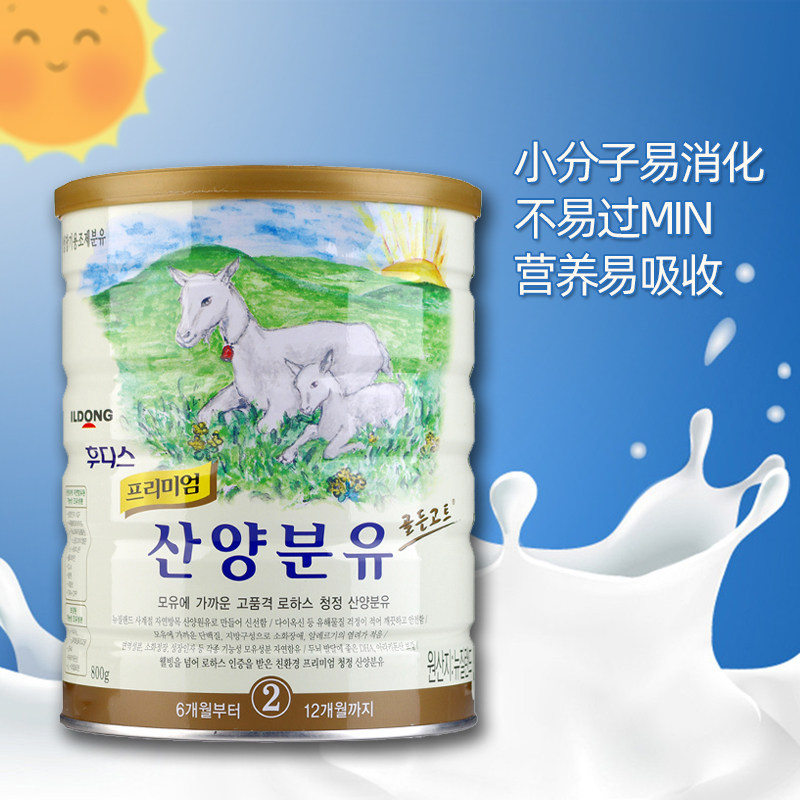 奶粉韩国进口正品ildong东山羊婴幼儿小分分子1段婴幼儿羊奶粉