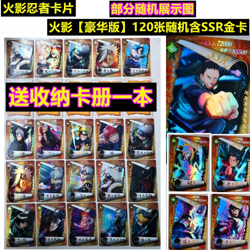 正版火影忍者卡片全套限量版闪金cp卡儿童玩具卡牌收藏册动漫周边