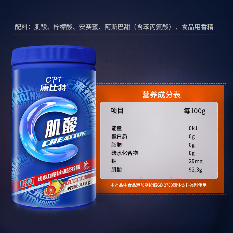 康比特一水肌酸300g锌镁促睾体育生纯肌酸粉补剂非氮泵100份 桶 - 购