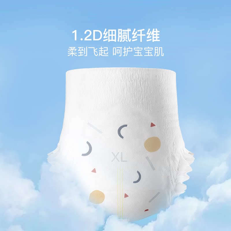 网易严选奢柔拉拉裤2包睡睡睡裤儿童吸水干爽纸尿拉拉裤